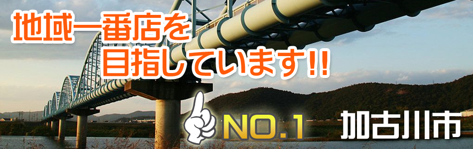 加古川市の厨房機器買取